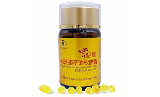 极瑞灵芝孢子油