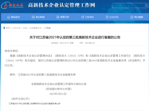 微信图片_20220221163425.png
