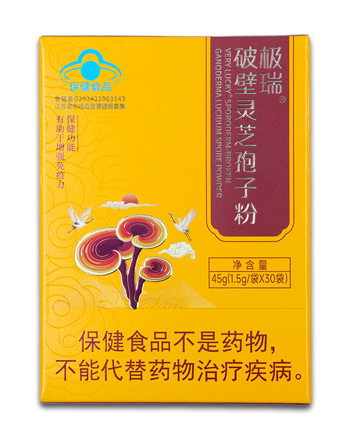 极瑞孢子粉1.png