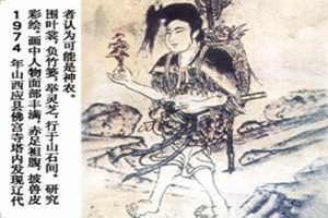《神农氏采灵芝》